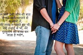 love shayari hd