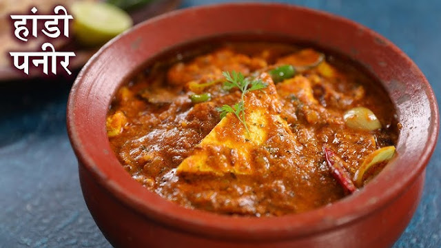 Paneer Handi