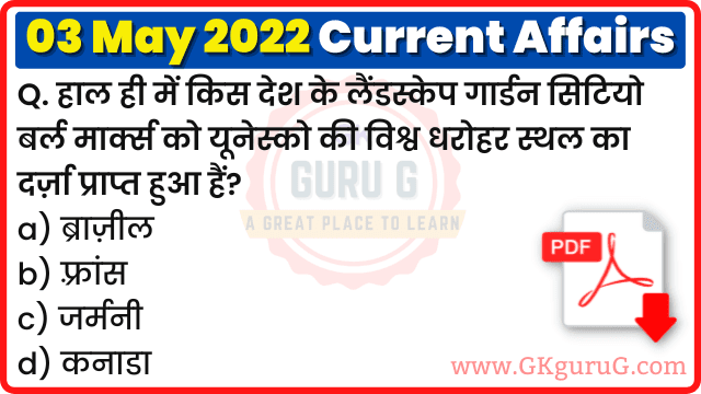 3 May 2022 Current affairs in Hindi | 03 मई 2022 हिंदी करेंट अफेयर्स