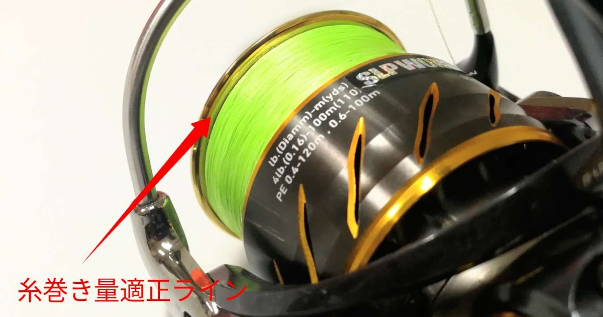 スピニングリールのスプールに下巻きをしてラインの巻き換えを アジング一年生re