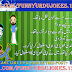 Urdu Joke # 53 | Funny Urdu Jokes 122 | کھوپڑی کا بہترین استعمال