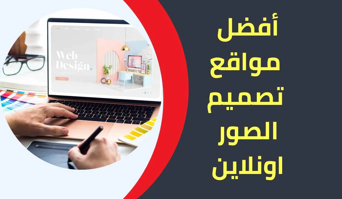 فوتوشوب اونلاين