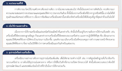 DIGITAL FORENSICS:เครื่องมือตรวจพิสูจน์พยานหลักฐานดิจิทัล