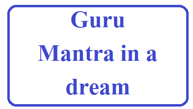 guru mantra in a dream meaning in hindi