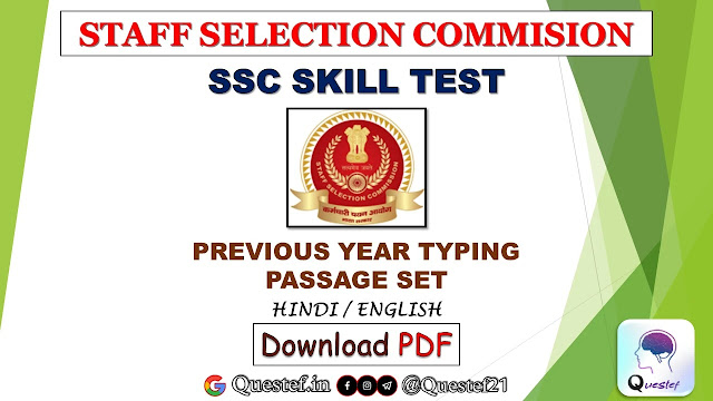 PASSAGES FOR TYPING TEST - SSC EXAMS | Previous Year |