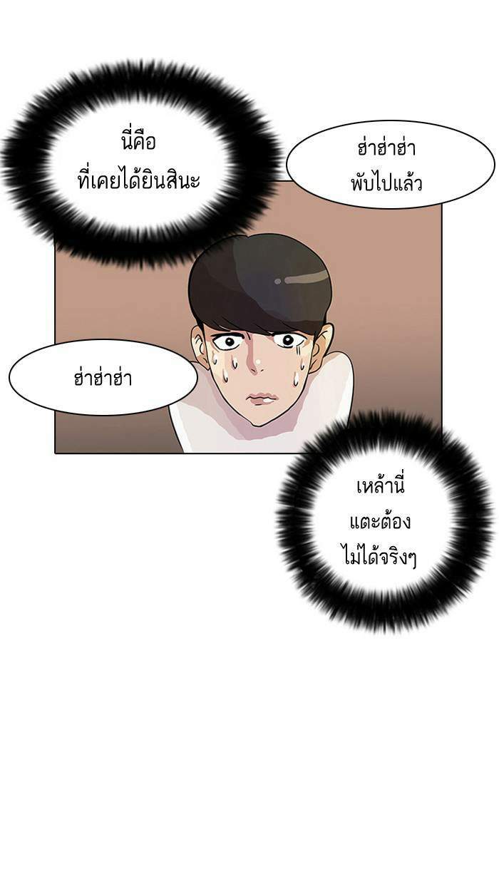 Lookism ตอนที่ 11