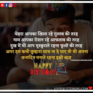 Happy b day in Hindi