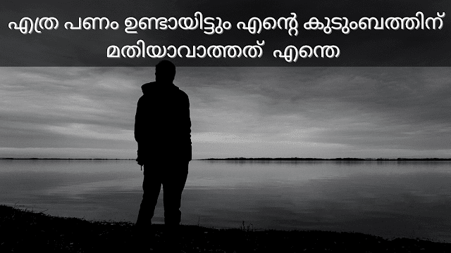 malayalam quotes text