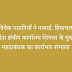 विवेक पठानियाँ ने नाबार्ड, हिमाचल प्रदेश क्षेत्रीय कार्यालय शिमला के मुख्य महाप्रबंधक का कार्यभार संभाला