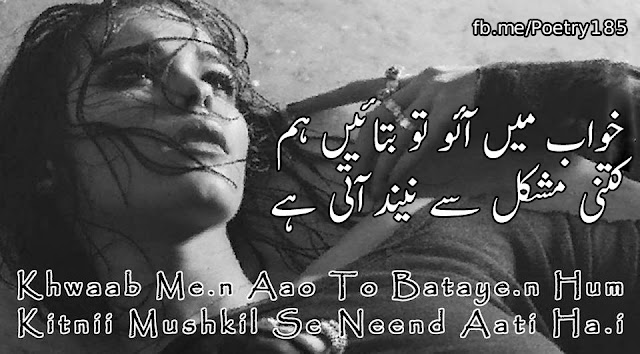 Urdu Poetry Images Love