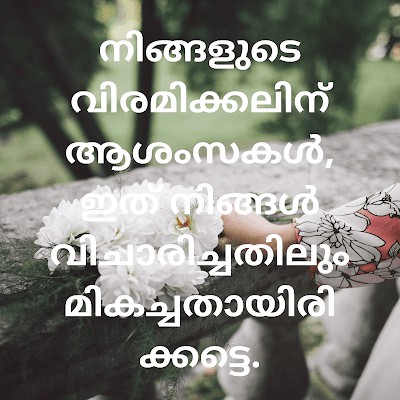 Sad  Quotes image Malayalam