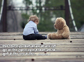 Ladki patane ki shayari in hindi with photo