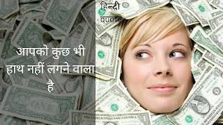 hindi me quotes