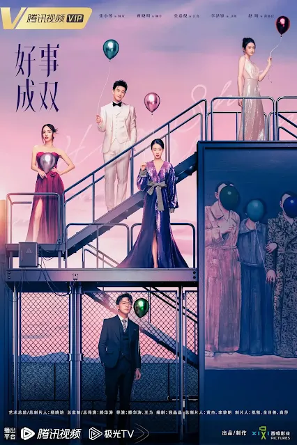 陸劇《好事成雙》劇情介紹，預告/集數/改編小說/主要演員/影音平台WeTV線上看/電視劇/OST