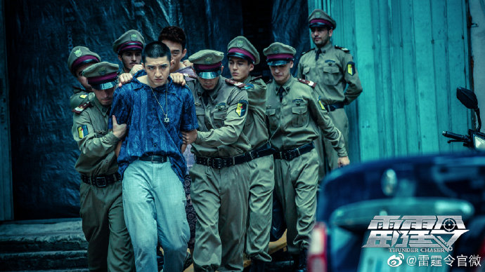 Thunder Chaser China Drama