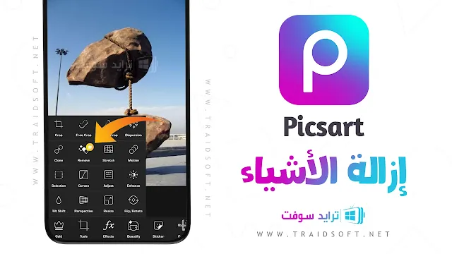 تحميل برنامج تصميم الصور picsart للاندرويد