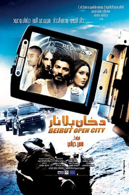 تحميل فيلم دخان بلا نار dvd 