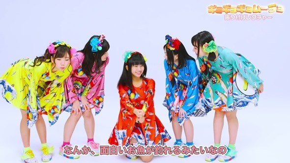 Tsuri-Bit - Gyo gyo gyo Mucho dance lessons