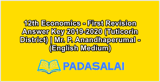 12th Economics - First Revision Answer Key 2019-2020 (Tuticorin District) | Mr. P. Anandhaperumal - (English Medium)