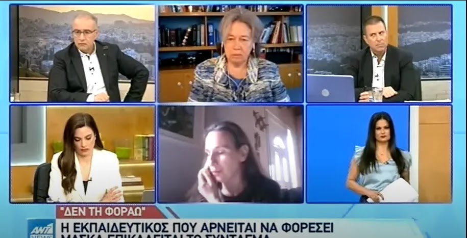 Πέρασαν χειροπέδες σε καθηγήτρια που αρνείται να φορέσει μάσκα – Λινού: «Υπακούμε τους νόμους ακόμη κι αν είναι λάθος» – BINTEO