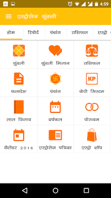 New design of AstroSage Kundli 7.0 is working in Hindi as well.