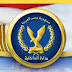موقع وزارة الداخلية المصرية الرسمى 2011