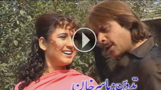 Pashto Drama Lastonri Maar Part 1