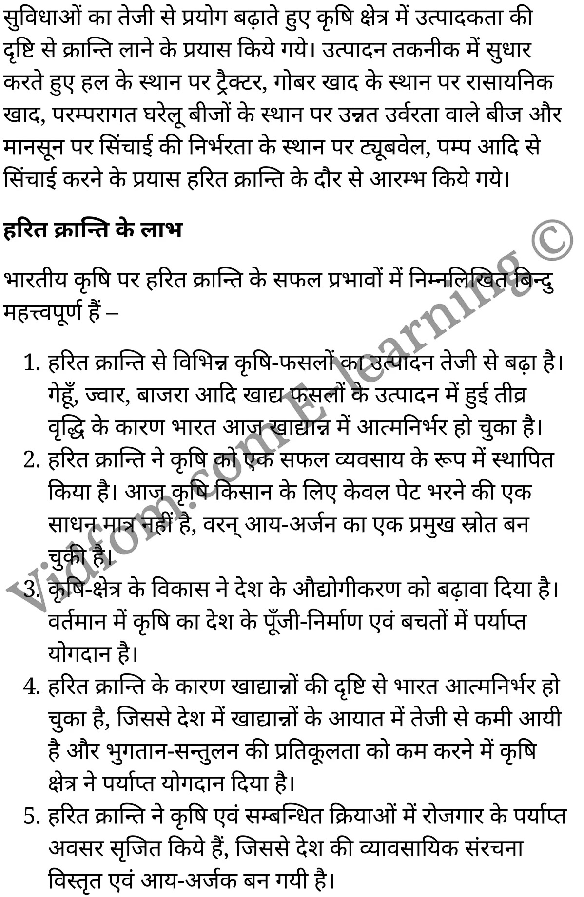 कक्षा 10 सामाजिक विज्ञान  के नोट्स  हिंदी में एनसीईआरटी समाधान,     class 10 Social Science chapter 4,   class 10 Social Science chapter 4 ncert solutions in Social Science,  class 10 Social Science chapter 4 notes in hindi,   class 10 Social Science chapter 4 question answer,   class 10 Social Science chapter 4 notes,   class 10 Social Science chapter 4 class 10 Social Science  chapter 4 in  hindi,    class 10 Social Science chapter 4 important questions in  hindi,   class 10 Social Science hindi  chapter 4 notes in hindi,   class 10 Social Science  chapter 4 test,   class 10 Social Science  chapter 4 class 10 Social Science  chapter 4 pdf,   class 10 Social Science  chapter 4 notes pdf,   class 10 Social Science  chapter 4 exercise solutions,  class 10 Social Science  chapter 4,  class 10 Social Science  chapter 4 notes study rankers,  class 10 Social Science  chapter 4 notes,   class 10 Social Science hindi  chapter 4 notes,    class 10 Social Science   chapter 4  class 10  notes pdf,  class 10 Social Science  chapter 4 class 10  notes  ncert,  class 10 Social Science  chapter 4 class 10 pdf,   class 10 Social Science  chapter 4  book,   class 10 Social Science  chapter 4 quiz class 10  ,    10  th class 10 Social Science chapter 4  book up board,   up board 10  th class 10 Social Science chapter 4 notes,  class 10 Social Science,   class 10 Social Science ncert solutions in Social Science,   class 10 Social Science notes in hindi,   class 10 Social Science question answer,   class 10 Social Science notes,  class 10 Social Science class 10 Social Science  chapter 4 in  hindi,    class 10 Social Science important questions in  hindi,   class 10 Social Science notes in hindi,    class 10 Social Science test,  class 10 Social Science class 10 Social Science  chapter 4 pdf,   class 10 Social Science notes pdf,   class 10 Social Science exercise solutions,   class 10 Social Science,  class 10 Social Science notes study rankers,   class 10 Social Science notes,  class 10 Social Science notes,   class 10 Social Science  class 10  notes pdf,   class 10 Social Science class 10  notes  ncert,   class 10 Social Science class 10 pdf,   class 10 Social Science  book,  class 10 Social Science quiz class 10  ,  10  th class 10 Social Science    book up board,    up board 10  th class 10 Social Science notes,      कक्षा 10 सामाजिक विज्ञान अध्याय 4 ,  कक्षा 10 सामाजिक विज्ञान, कक्षा 10 सामाजिक विज्ञान अध्याय 4  के नोट्स हिंदी में,  कक्षा 10 का सामाजिक विज्ञान अध्याय 4 का प्रश्न उत्तर,  कक्षा 10 सामाजिक विज्ञान अध्याय 4  के नोट्स,  10 कक्षा सामाजिक विज्ञान  हिंदी में, कक्षा 10 सामाजिक विज्ञान अध्याय 4  हिंदी में,  कक्षा 10 सामाजिक विज्ञान अध्याय 4  महत्वपूर्ण प्रश्न हिंदी में, कक्षा 10   हिंदी के नोट्स  हिंदी में, सामाजिक विज्ञान हिंदी में  कक्षा 10 नोट्स pdf,    सामाजिक विज्ञान हिंदी में  कक्षा 10 नोट्स 2021 ncert,   सामाजिक विज्ञान हिंदी  कक्षा 10 pdf,   सामाजिक विज्ञान हिंदी में  पुस्तक,   सामाजिक विज्ञान हिंदी में की बुक,   सामाजिक विज्ञान हिंदी में  प्रश्नोत्तरी class 10 ,  बिहार बोर्ड 10  पुस्तक वीं सामाजिक विज्ञान नोट्स,    सामाजिक विज्ञान  कक्षा 10 नोट्स 2021 ncert,   सामाजिक विज्ञान  कक्षा 10 pdf,   सामाजिक विज्ञान  पुस्तक,   सामाजिक विज्ञान  प्रश्नोत्तरी class 10, कक्षा 10 सामाजिक विज्ञान,  कक्षा 10 सामाजिक विज्ञान  के नोट्स हिंदी में,  कक्षा 10 का सामाजिक विज्ञान का प्रश्न उत्तर,  कक्षा 10 सामाजिक विज्ञान  के नोट्स,  10 कक्षा सामाजिक विज्ञान 2021  हिंदी में, कक्षा 10 सामाजिक विज्ञान  हिंदी में,  कक्षा 10 सामाजिक विज्ञान  महत्वपूर्ण प्रश्न हिंदी में, कक्षा 10 सामाजिक विज्ञान  हिंदी के नोट्स  हिंदी में,   कक्षा 10 भारतीय अर्थव्यवस्था में कृषि का स्थान, कक्षा 10 भारतीय अर्थव्यवस्था में कृषि का स्थान  के नोट्स हिंदी में,  कक्षा 10 भारतीय अर्थव्यवस्था में कृषि का स्थान प्रश्न उत्तर,  कक्षा 10 भारतीय अर्थव्यवस्था में कृषि का स्थान  के नोट्स,  10 कक्षा भारतीय अर्थव्यवस्था में कृषि का स्थान  हिंदी में, कक्षा 10 भारतीय अर्थव्यवस्था में कृषि का स्थान  हिंदी में,  कक्षा 10 भारतीय अर्थव्यवस्था में कृषि का स्थान  महत्वपूर्ण प्रश्न हिंदी में, कक्षा 10 हिंदी के नोट्स  हिंदी में, भारतीय अर्थव्यवस्था में कृषि का स्थान हिंदी में  कक्षा 10 नोट्स pdf,    भारतीय अर्थव्यवस्था में कृषि का स्थान हिंदी में  कक्षा 10 नोट्स 2021 ncert,   भारतीय अर्थव्यवस्था में कृषि का स्थान हिंदी  कक्षा 10 pdf,   भारतीय अर्थव्यवस्था में कृषि का स्थान हिंदी में  पुस्तक,   भारतीय अर्थव्यवस्था में कृषि का स्थान हिंदी में की बुक,   भारतीय अर्थव्यवस्था में कृषि का स्थान हिंदी में  प्रश्नोत्तरी class 10 ,  10   वीं भारतीय अर्थव्यवस्था में कृषि का स्थान  पुस्तक up board,   बिहार बोर्ड 10  पुस्तक वीं भारतीय अर्थव्यवस्था में कृषि का स्थान नोट्स,    भारतीय अर्थव्यवस्था में कृषि का स्थान  कक्षा 10 नोट्स 2021 ncert,   भारतीय अर्थव्यवस्था में कृषि का स्थान  कक्षा 10 pdf,   भारतीय अर्थव्यवस्था में कृषि का स्थान  पुस्तक,   भारतीय अर्थव्यवस्था में कृषि का स्थान की बुक,   भारतीय अर्थव्यवस्था में कृषि का स्थान प्रश्नोत्तरी class 10,   class 10,   10th Social Science   book in hindi, 10th Social Science notes in hindi, cbse books for class 10  , cbse books in hindi, cbse ncert books, class 10   Social Science   notes in hindi,  class 10 Social Science hindi ncert solutions, Social Science 2020, Social Science  2021,