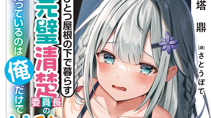 [LN] Hitotsu Yane no Shita de Kurasu - Volume 1 - Chapter 1