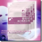 grape seed extract
