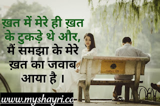 Hindi sad whatsapp status