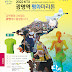 광명시, ‘2022 KTX광명역 평화마라톤대회’ 9월 25일 개최