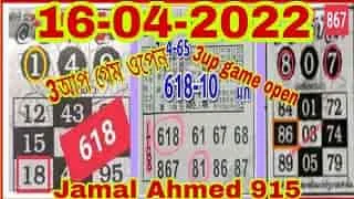 3UP GAME OPEN  THAILAND LOTTERY  16-04-2022 | THAILAND LOTTERY 100% SURE NUMBER 16 APRIL 2022