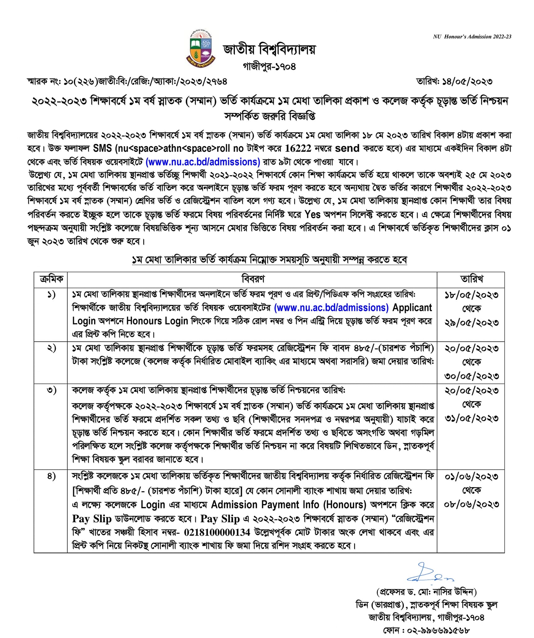 National University Honours Admission Result 2024 1st 2nd Merit List 1