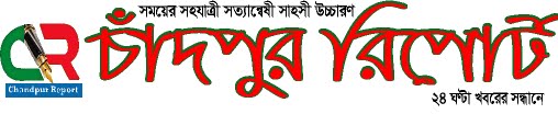 chandpurreport.com