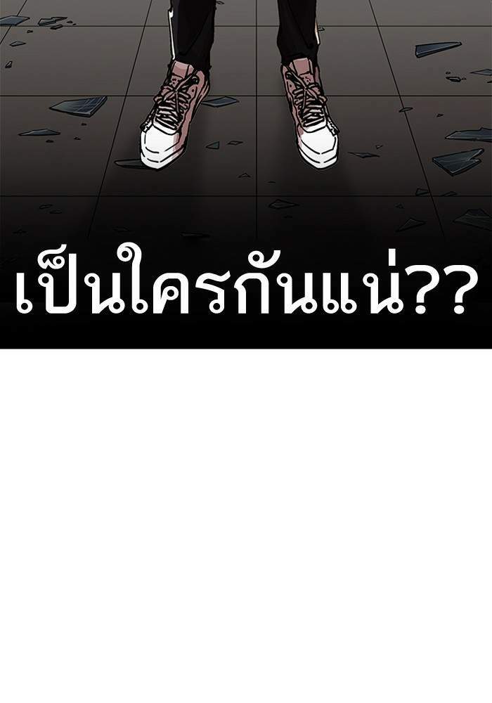 Lookism ตอนที่ 204