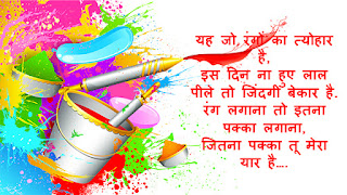 Holi messages and Happy holi images