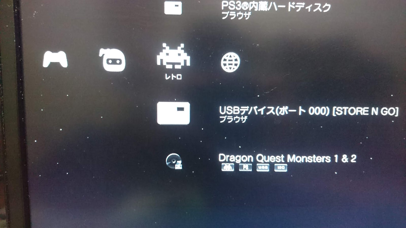 Yyoosskのメモ Ps3 Henでps1 Ps3起動方法 Multiman又はwebman