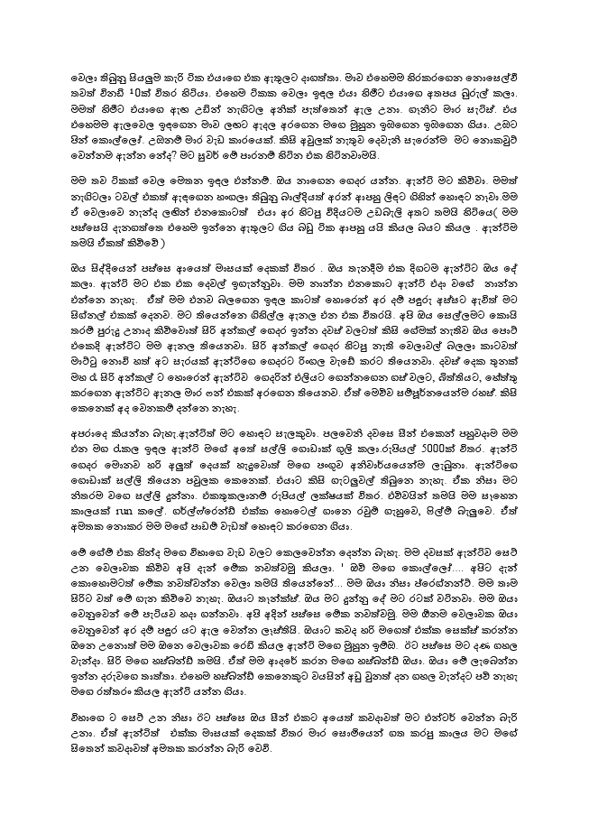 Sinhala essays grade 11