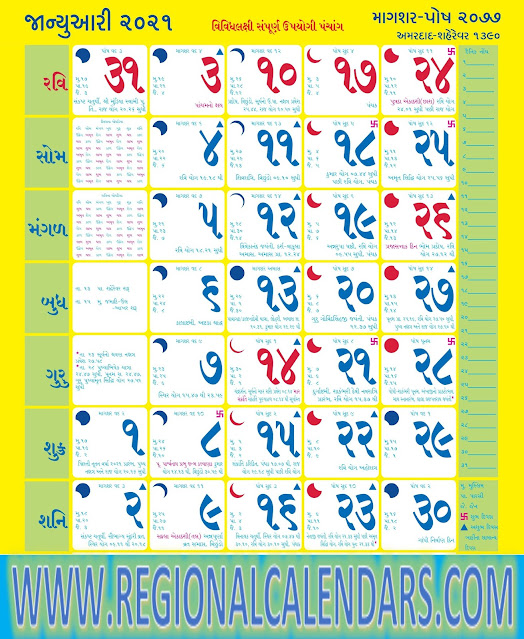 Gujarati Calendar 2021 January