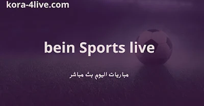 Watch the live stream of beIN Sport exclusively and directly from your mobile today, 2024