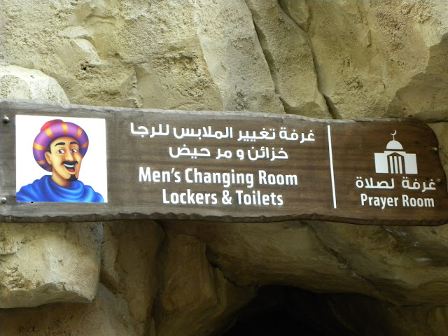 Wild Wadi