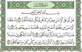 surat al insan