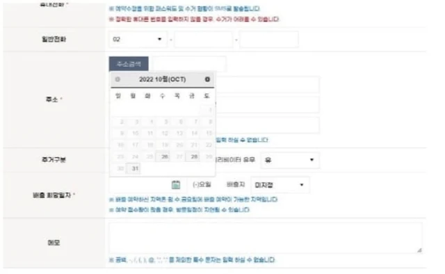 폐가전무상방문서비스-신청하기