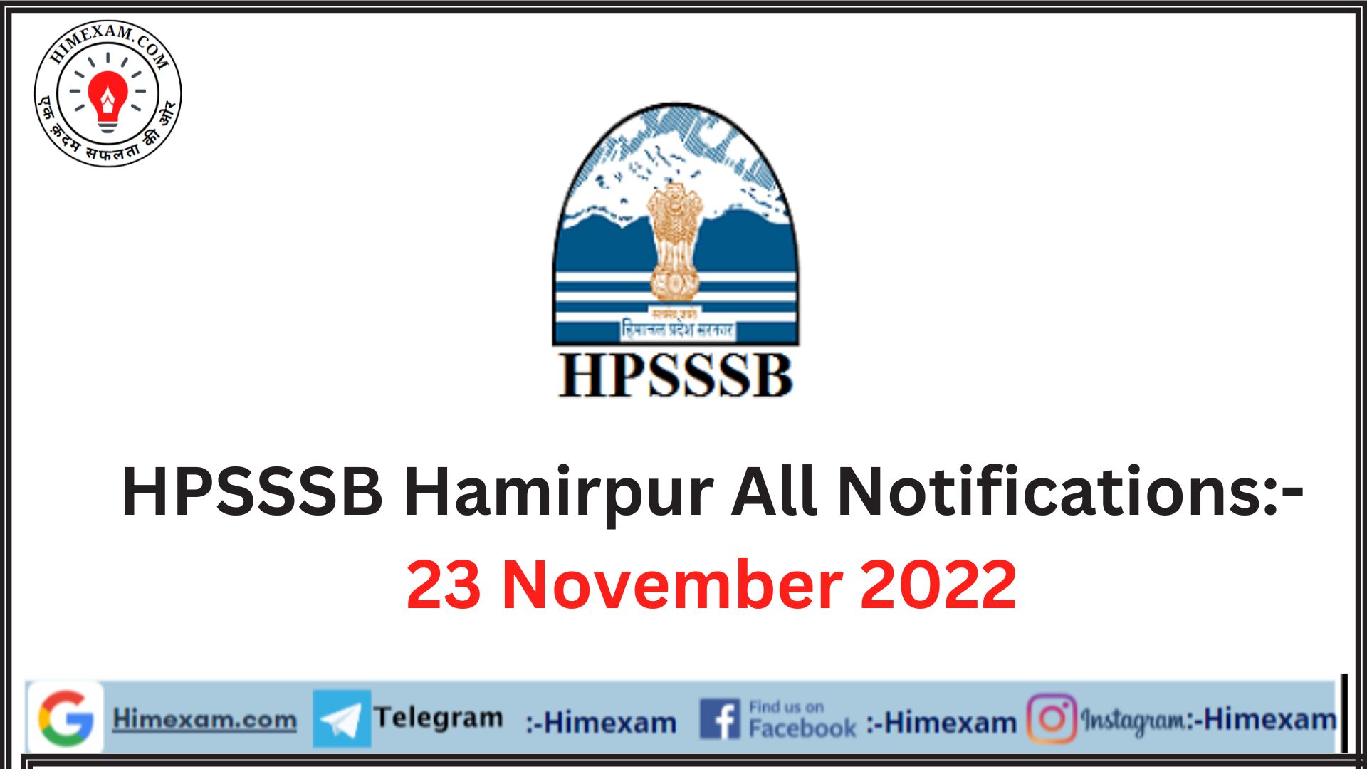 HPSSC Hamirpur All Notifications:- 23 November 2022