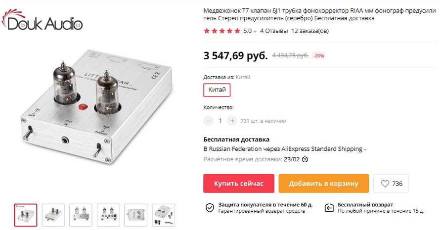 Медвежонок T7 клапан 6J1 трубка фонокорректор RIAA мм фонограф предусилитель Стерео предусилитель (серебро) Бесплатная доставка