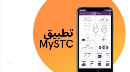 9. تسوق أحدث الأجهزة الذكية من خلال MySTC