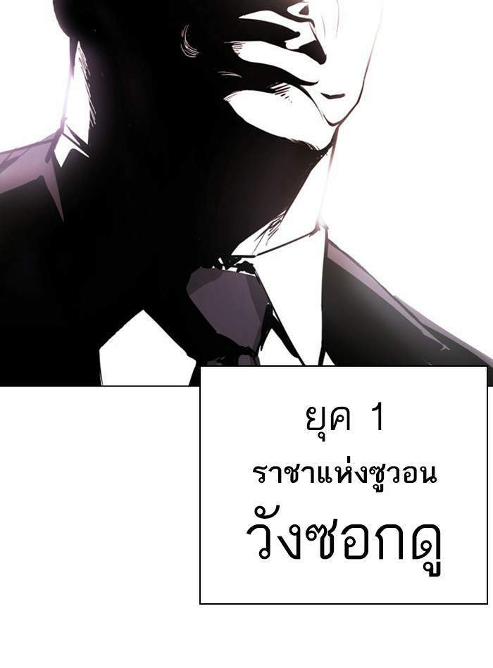 Lookism ตอนที่ 406