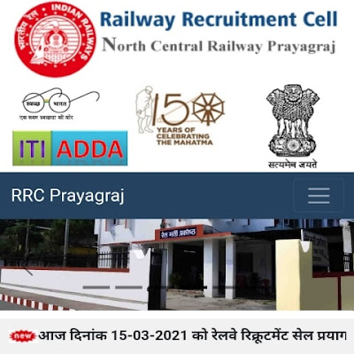 RRC North Central Railway (NCR) Apprentice Recruitment, Prayagraj | Total Posts- 1659 | Last Date- 01 August 2022.