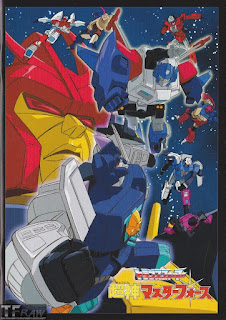 Transformers Super-God Masterforce DVD Booklet